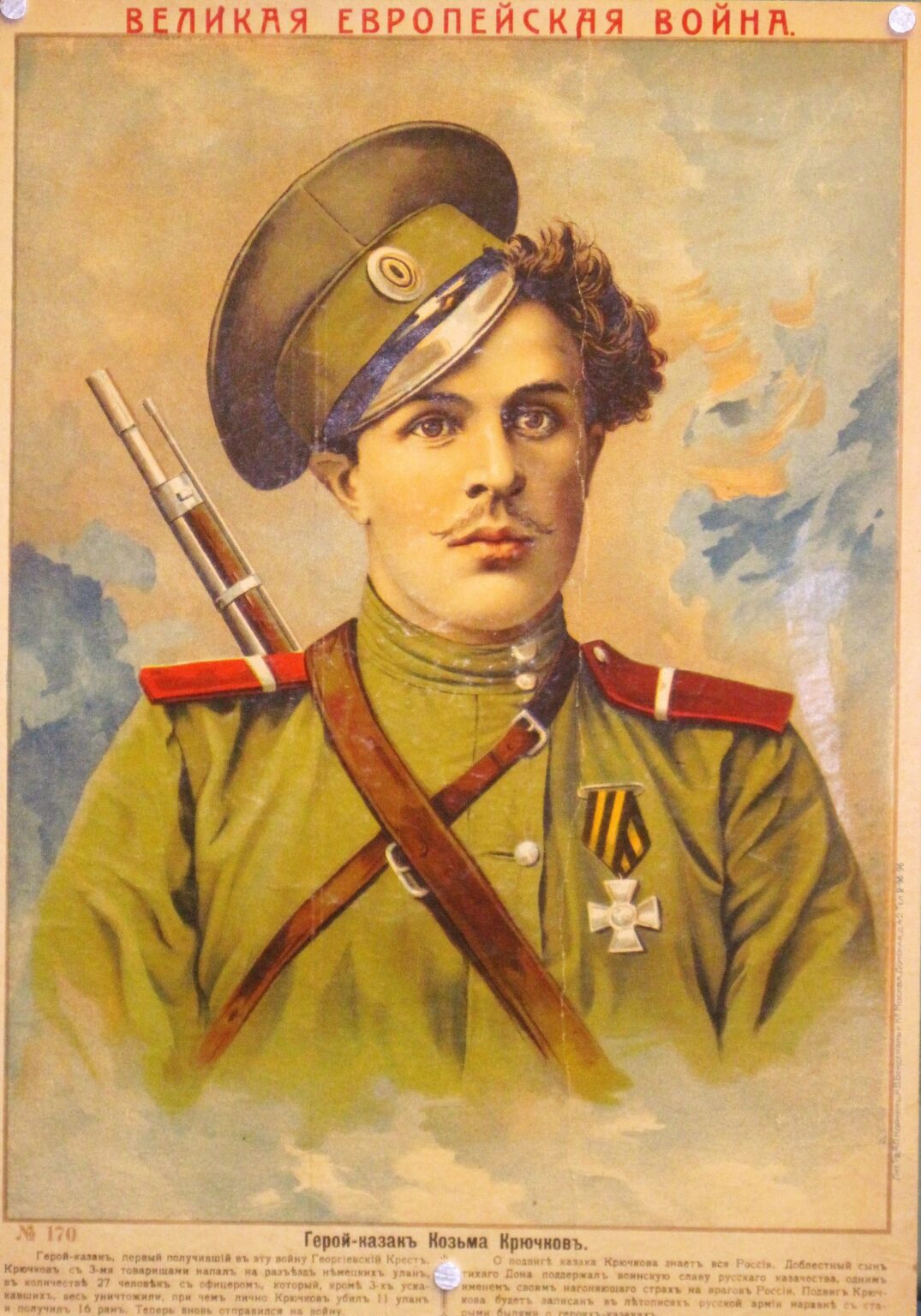 Набекрень это