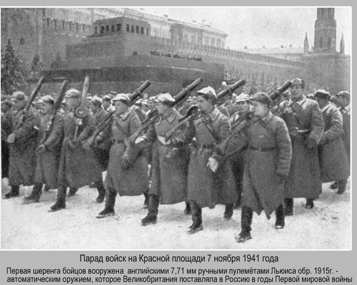 Где проходил парад в ноябре 1941 года